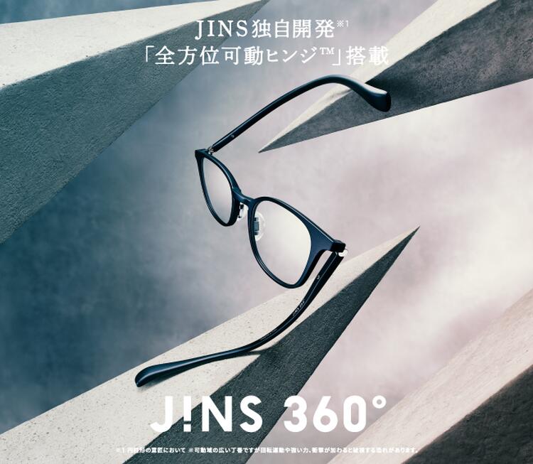 新品・未使用】JINS 360° ライトグレーレンズ度入りメガネ −6.50 新品